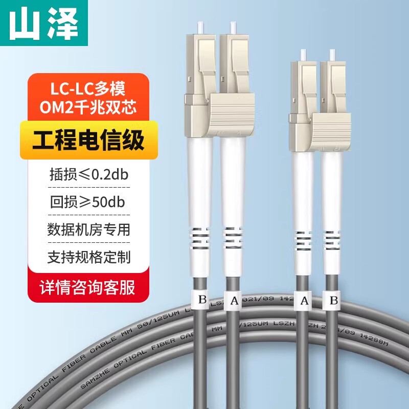 Shanze Fiber Optic Patch Cord, Telecom-Grade, Armored, Multi-Mode, Multi-Core, Tensile-Resistant, Rodent-Proof, Low-Smoke, Halogen-Free, Environmentally Friendly Pigtail Cable
