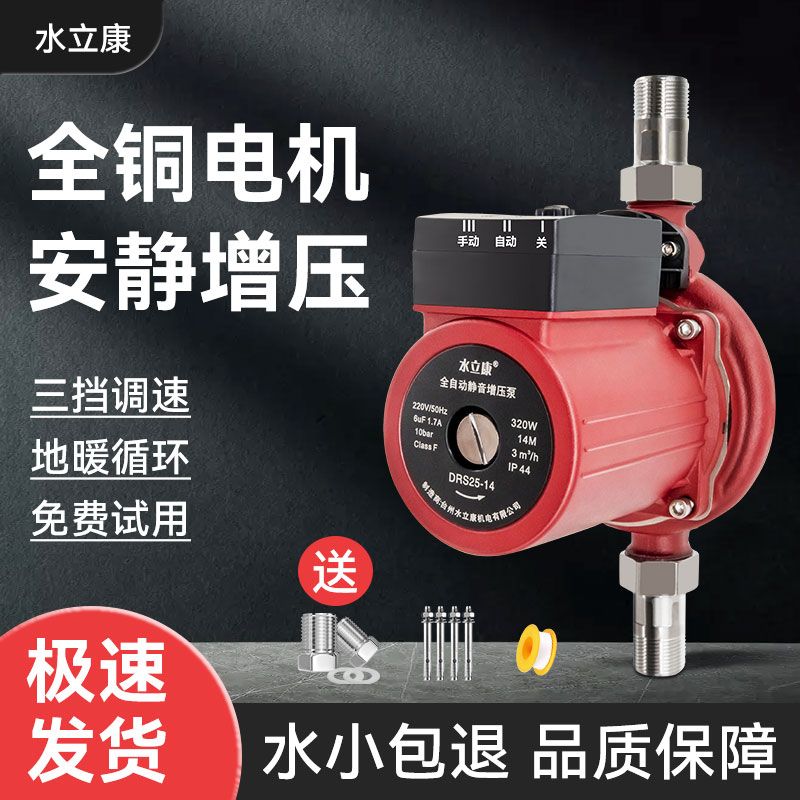 家用增压水泵全自动地暖热水加压泵低音热水器太阳能增压屏蔽泵