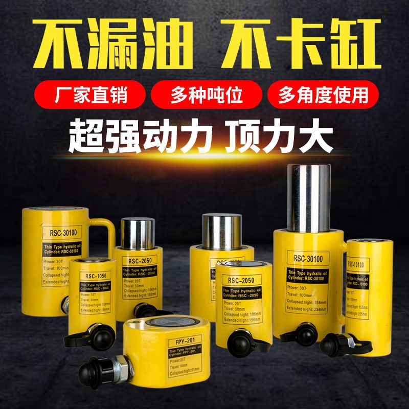 分离式千斤顶液压卧式分体立式油压机油缸横向10T20T30T50T100T吨