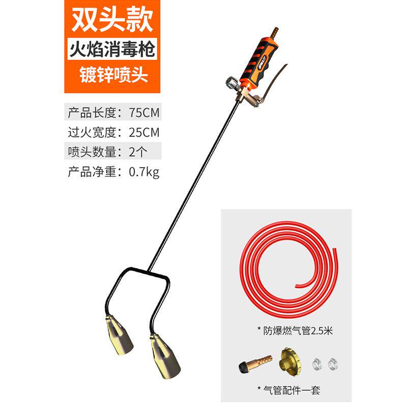 火焰喷枪消毒火枪液化气多头喷火枪烧毛养殖场猪舍猪圈喷火器枪头
