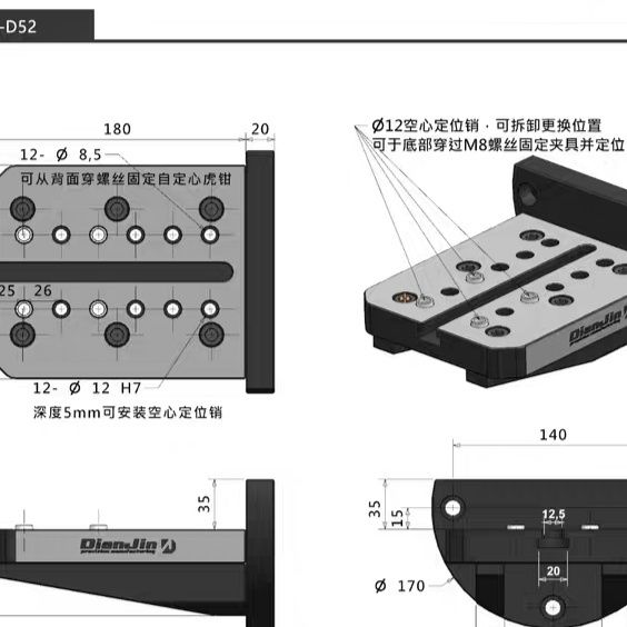 170四轴加长L块自定心虎钳桥板单边桥板四轴德川恒旺谭佳170-D52