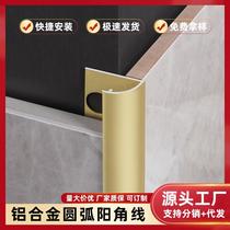 Aluminum Alloy Round Arc Yang Angle Line Tile Yang Corner Strips Living-room Wall Panel Corner Sealing Edge Metal Wrapping Lines Set To Do