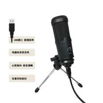 USB microphone A6 with volume adjustable condenser microphone custom-made USB microphone for computer games without sound card