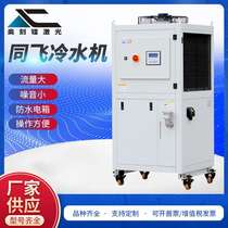 Tongfei chiller fiber laser water chiller laser industrial chiller