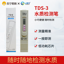 Linsiyuan TDS water quality testing pen household drinking water testing instrument water purifier water quality testing pen 3443