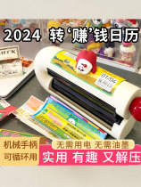 Money Transfer Calendar 24 Years Calendar Antidote Mechanical Money Printing Dragon Year Desk Calendar Decompression Hand-cranked Gift Box Memo Ornament