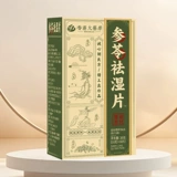 Гонконгские таблетки Sanfutian Qushishi без влаги и легкие таблетки ячменя регулируют работу селезенки и желудка, устраняя сырость и холодные токсины. Официальный аутентичный продукт.