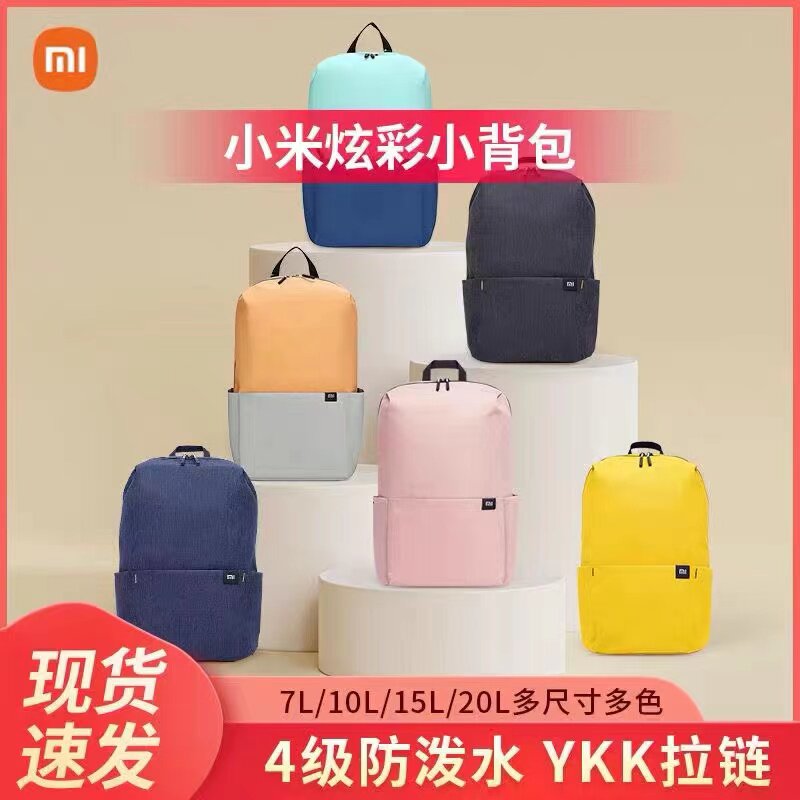 [Точечная быстрая доставка] Xiaomi красочный маленький рюкзак для мужчин и женщин для отдыха и путешествий, спортивный рюкзак, водонепроницаемая школьная сумка на плечи Изображение 1