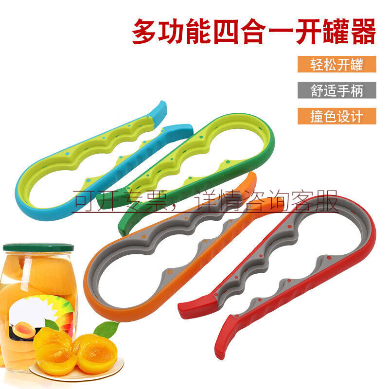 Custom creative versatile four-in-one multifunction bottle opener plastic screw-up lid 4 openers anti-slip screwing) -Taobao