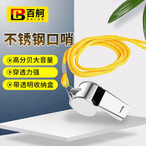 Hundreds of whistles outdoor camping training whistles myna toys survival whistles life-saving whistles pet high-frequency small whistles basketball