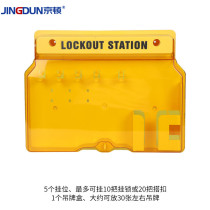 Kington GCS465 hanging safety lock workstation industrial locking and tagging lock station lock management box small
