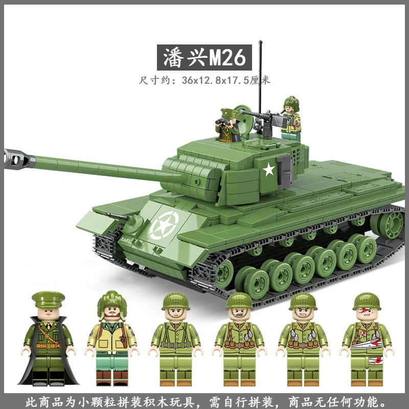 Full Crown Building Blocks Military Series M26 Patton Tank M4A1 Sherman Heavy Artillery Assembly Boy Toy Full Crown Building Blocks Military Series M26 Patton Tank M4A1 Sherman Heavy Artillery Assembly Boy Toy