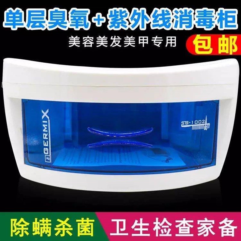 Mini UV disinfection cabinet barber shop beauty salon manicure F hair salon small daily necessities towel disinfection