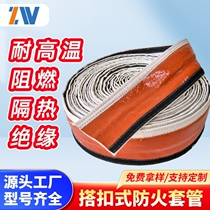 High temperature resistant buckle type fireproof casing flame retardant insulated cable wire protection pipe heat insulation Velcro self-adhesive