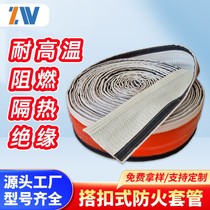 High temperature resistant buckle type fireproof casing flame retardant insulated cable wire protection pipe heat insulation Velcro self-adhesive