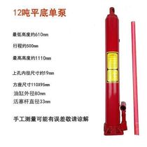Hydraulic jack long rod manual hydraulic cylinder two-way extension jack vertical jack universal heightening