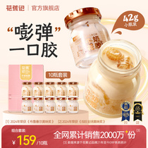 Huajiaoji ready-to-eat milk fish maw collagen 42g*10 pregnant women nourishing product nutritional fish maw gift box