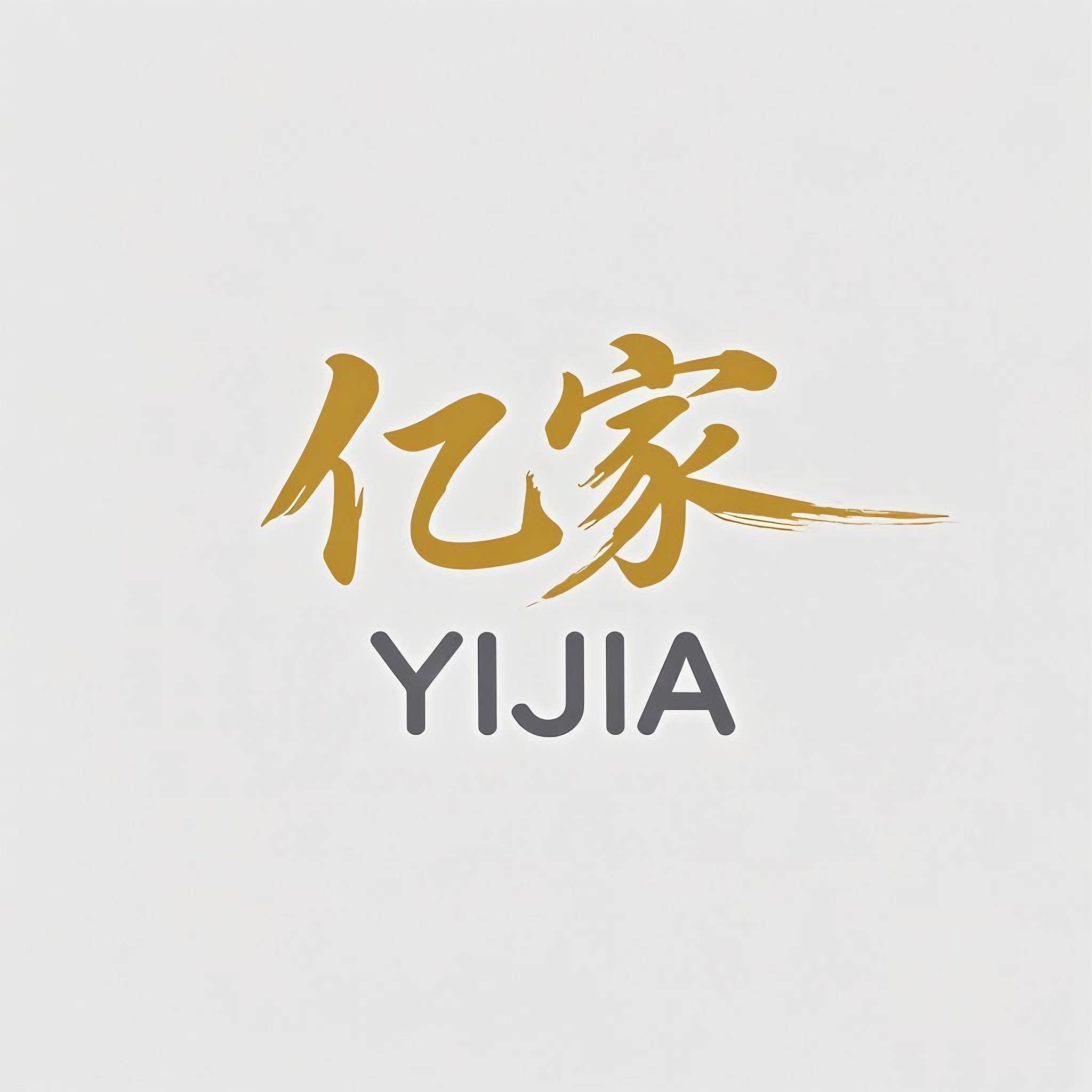 亿家工艺家居