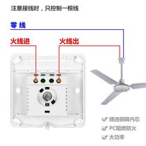 明装吊扇调速器开关面板电风扇变速无极调速开关220V电扇通用型