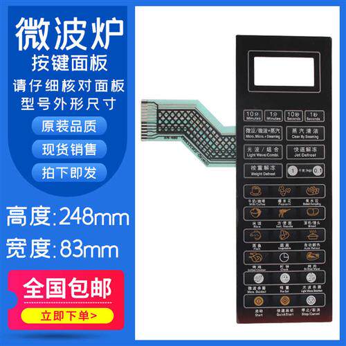 Brand new G80F23CN3L-Q6 (W0) (WO) (P0) (PO microwave panel control button thin film switch-Taobao