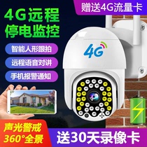 (No internet connection or recharge required) Free 4G traffic home remote monitor camera HD night vision outdoor waterproof