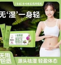 (Produced by Li Shizhen in Hong Kong) Buy 7 and get 8 free