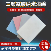 Melamine nano sponge for experimental scientific research sponge melamine foam board flame retardant fireproof low frequency sound-absorbing cotton