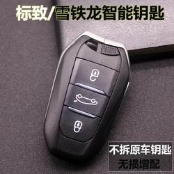 푸조에 적용 가능 CITROEN C5C6C4L SEGA CAR KEY 5083008408 CAR 지능형 원격 제어 키