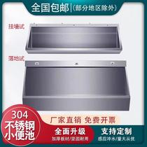 Customized 304 stainless steel urinal sensor urinal trough school military hospital hotel public vertical manufacturer