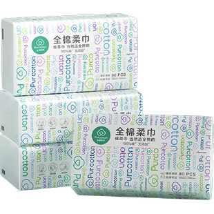 全棉时代洗脸巾一次性纯棉柔巾80抽*4包