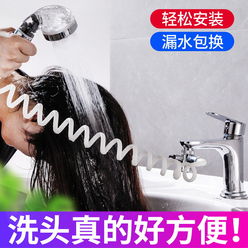 Tap External Shower Shower Toilet Handheld Filter Booster Small Showerhead Hose Suit Wash Face Pool Shampoke Deity-Taobao