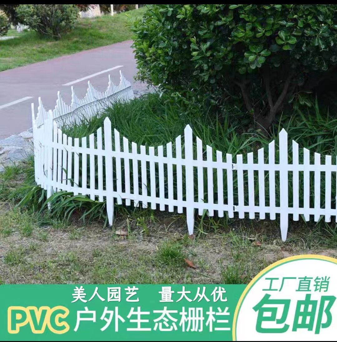 PVC欧式小栅栏，打造你的私人花园王国👑-栅栏-淘宝好物网