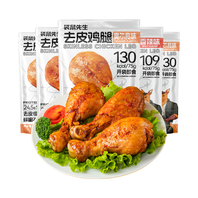 袋鼠先生去皮鸡腿开袋即食奥尔良鸡腿零食健身代餐高蛋白熟食真空