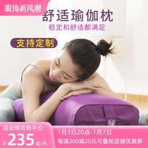 Brand oval yoga cotton pillow long strip pillow Iyengar beginner micro-non-slip high support pillow auxiliary tool