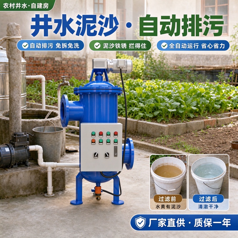 Self-Cleaning Filter 304 Stainless Steel Automatic Sewage Filter Fully Automatic Vertical Horizontal Brush-Type Pre-Filter Self-Cleaning Filter 304 Stainless Steel Automatic Sewage Filter Fully Automatic Vertical Horizontal Brush-Type Pre-Filter