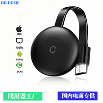 Best-selling wireless HDMI same-screen projector mobile phone connected to TV home USB high-definition output horizontal and vertical screen upgrade