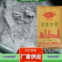 Yaowei spot double fast cement fast drying fast hard fast setting sulphoaluminate cement fast drying cement quick setting cement