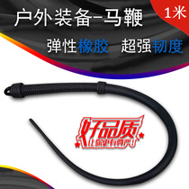 Childrens rubber riding whip hard whip horse riding equipment self-defense dog training riding horse whip outdoor defense