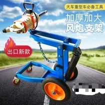 New big wheel wind cannon bracket export weighted wind cannon crane large wind cannon hanger professional tire tool