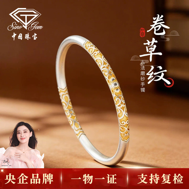 Chinese Jewelry Pure Silver Ancient Style Scroll Pattern Silver Bracelet for Women 2026 New Model Auspicious Bracelet Birthday Gift for Girlfriend Chinese Jewelry Pure Silver Ancient Style Scroll Pattern Silver Bracelet for Women 2026 New Model Auspicious Bracelet Birthday Gift for Girlfriend