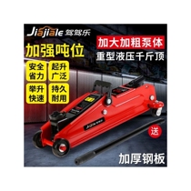 Germany imported 2 tons 3 tons horizontal hydraulic jack car hydraulic sleeper car SUV van tire changer