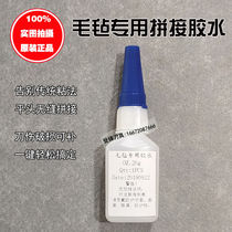 Custom felt with glue cut bed cutting machine automatic material transfer knife cushion bench base plate leather special repair glue hair)