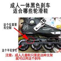 Children and adults universal skates brake roller skates brake head accessories brake flat roller skates inline skates