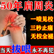 Shoulder Pain Spray is a special medicine for treating shoulder pain soreness difficulty in raising the arm and weakness in shoulder circumference strain.
