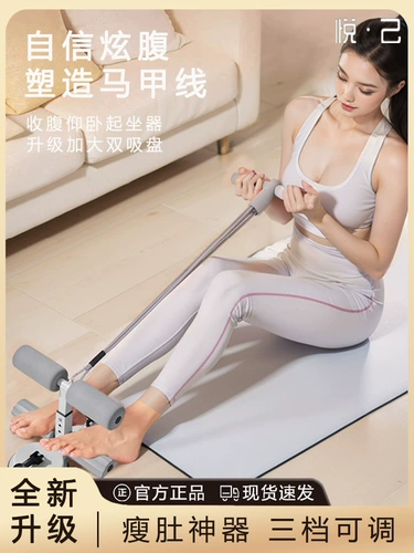Помощник приседания домашнего всасывающего чашки для всасывания мужчин и женщин в животе мультифункциональный тренажерный оборудование