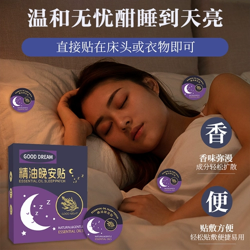 Аромотерапия, ночное быстрое масло для детей и взрослых