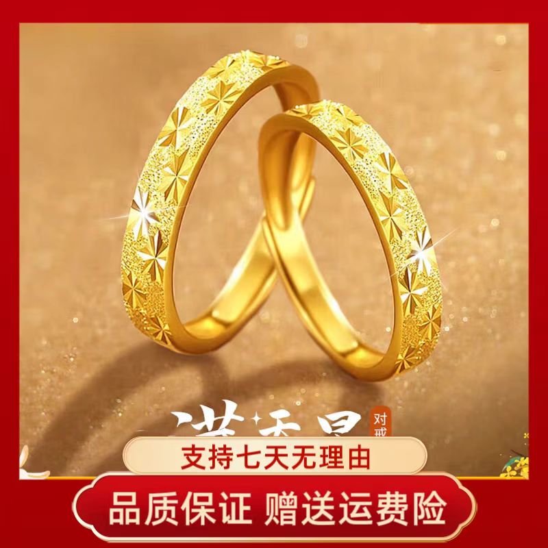Shenzhen Shuibeimantianxing Gold-Plated Silver Ring New Couple Rings Set Anniversary Gift for Girlfriend