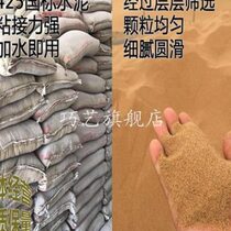 Small bag of bricks ground water bag cement floor A pit repair yellow sand household small bag indoor sand repair mix