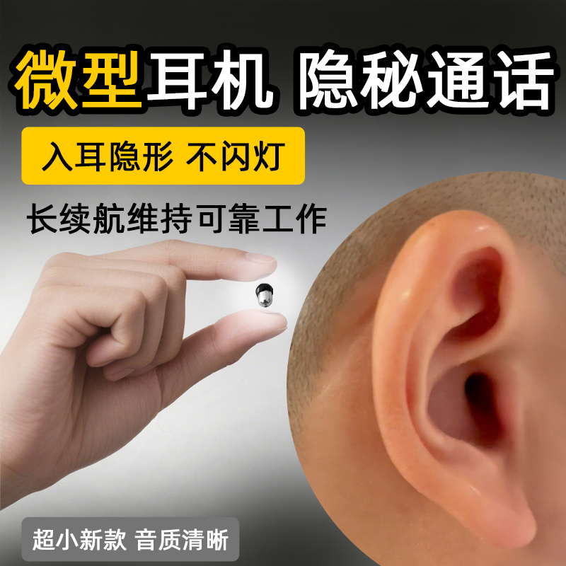 (Package) Invisible Earphones, Ultra-Miniature Earphones, Fully In-Ear, Suitable for Secret Calls, Wireless Bluetooth Earphones, Non-Intrusive (Package) Invisible Earphones, Ultra-Miniature Earphones, Fully In-Ear, Suitable for Secret Calls, Wireless Bluetooth Earphones, Non-Intrusive