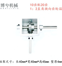 微小型1：2直角换向减速齿轮箱铝合金外壳手摇斜齿轮变速箱转角器